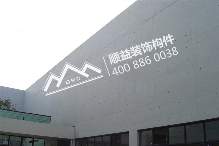 清水混凝土挂板 (5)