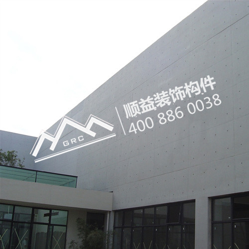高强度清水混凝土挂板